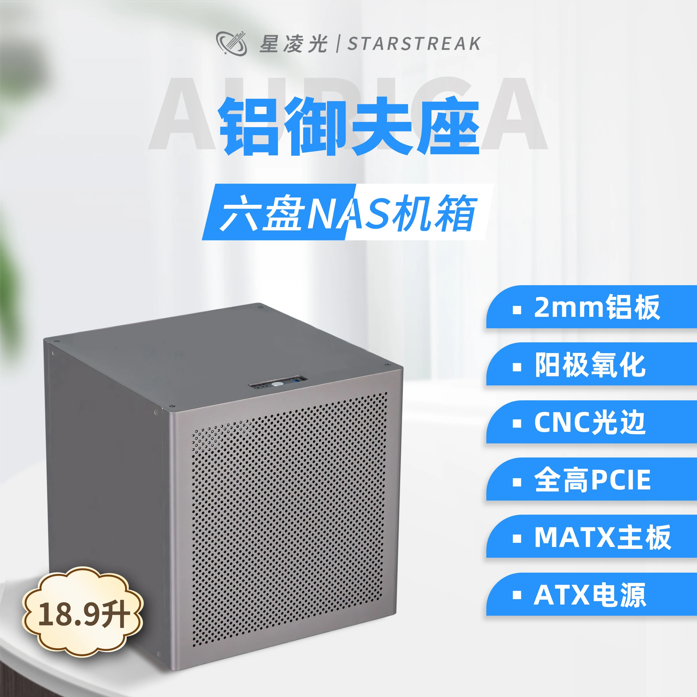 Auriga 6-Bay NAS Chassis ATX Big Power MATX Full Height PCIe Heiqunhui AIO File Storage Service