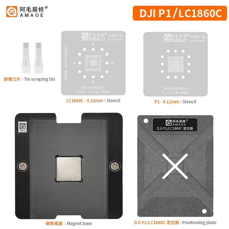 BGA reballing stencil for DJI drone CPU P1  LC1860C Directly heating precision square holes BGA template Tin planting platform