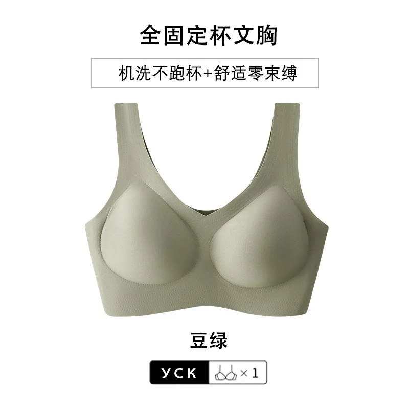 High Quality Non-trace Underwear Summer Women\'s Yoga Sports Vest A Piece of Non-underwire Holding Non-trace Sleep Ice Silk Bra