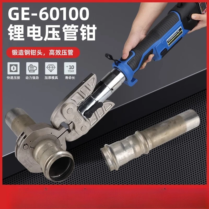 

Rechargeable Pipe Clamp Clamp GE-60-100 Stainless Steel Water Pipe Clamp Electric Portable Water Pipe Crimping Tool