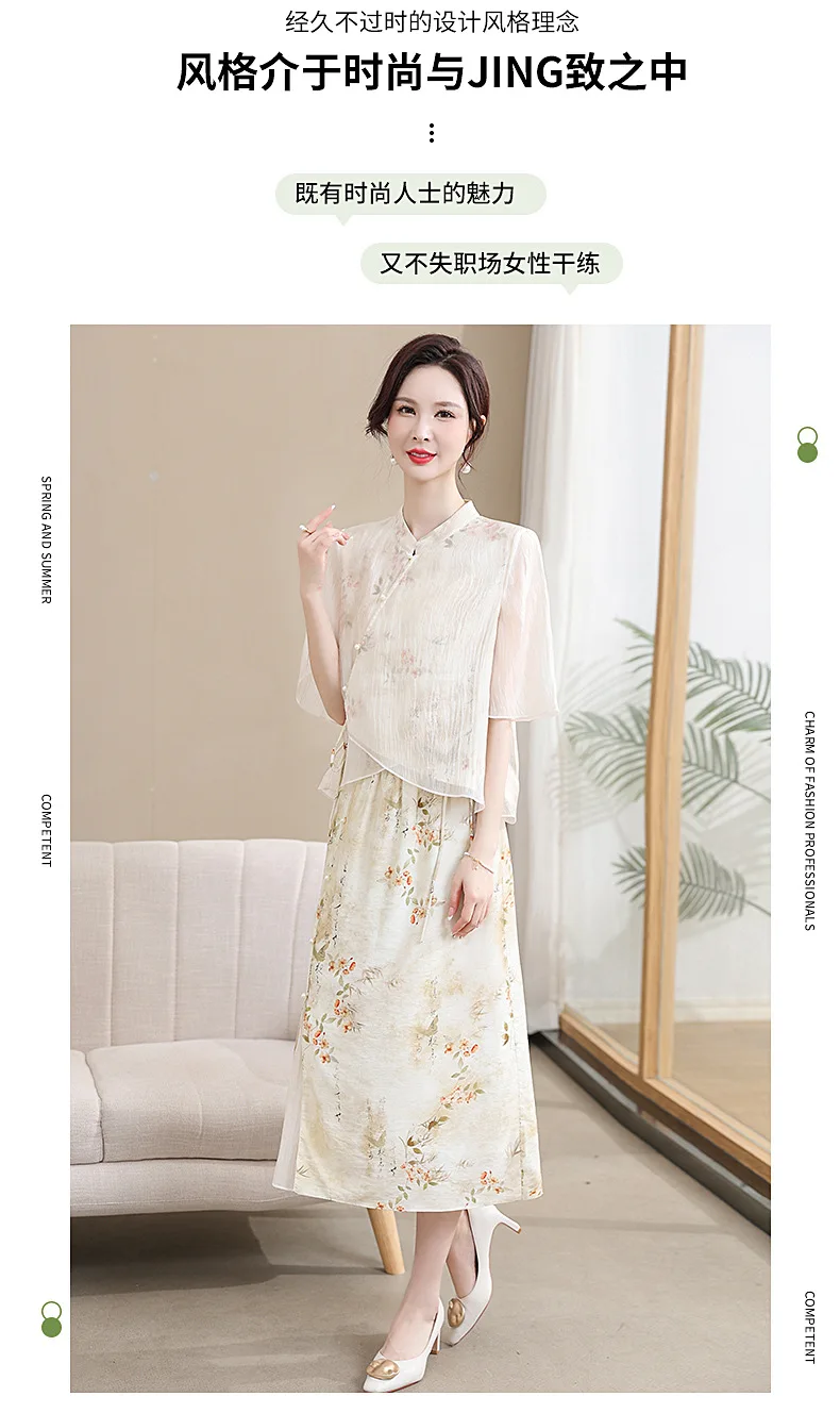 Middle aged Mom Summer Dress Chinese Style Skirt Middle aged and Elderly Women\'s Style Long Skirt