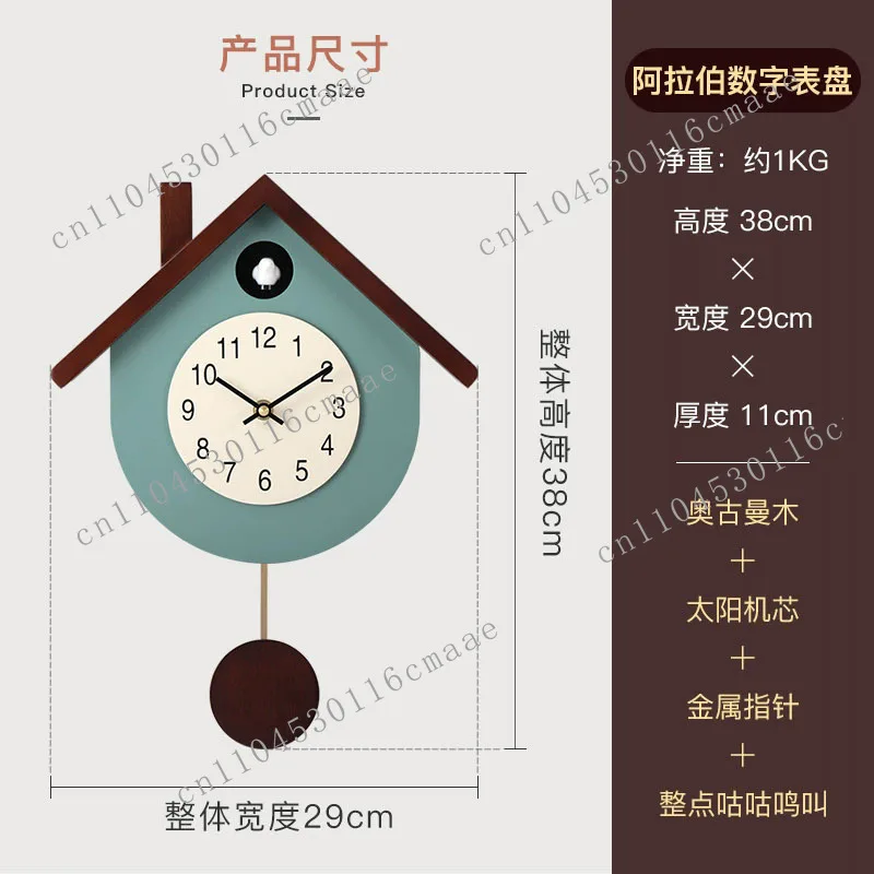 Maple Leaf Clock Living Room Modern Creative Children's Room Bedroom Cuckoo Wall Clock Home Simple Decoration Chime Clock