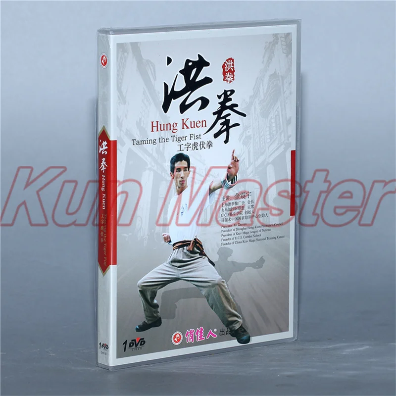 

Guangdong Traditional Hung Kung Taming The Tiger Fist Kung Fu Teaching Video English Subtitles 1 DVD