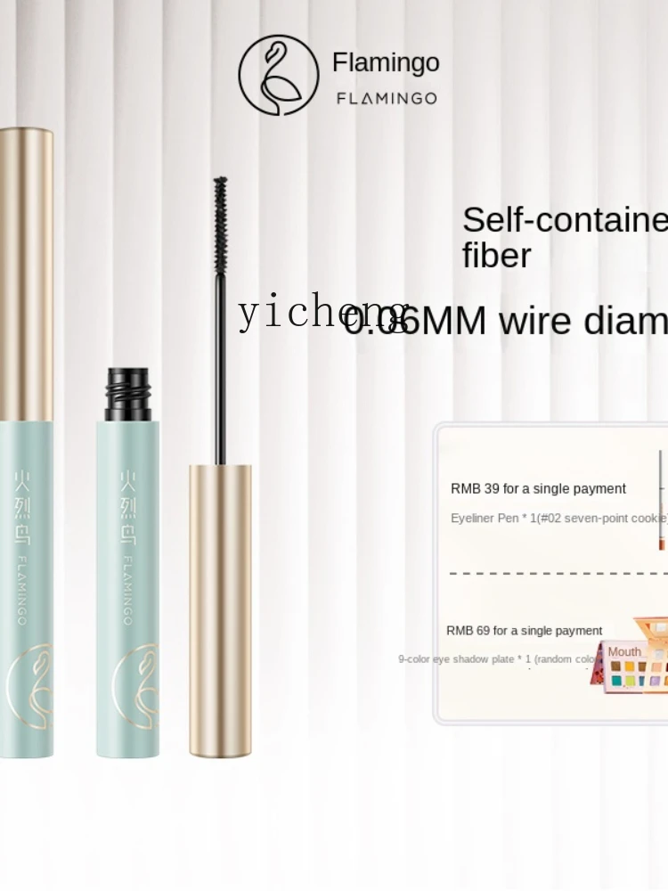 YY Mascara Fine Bruch Head Waterproof Long Curling Not Easy to Smudge Fine Comb