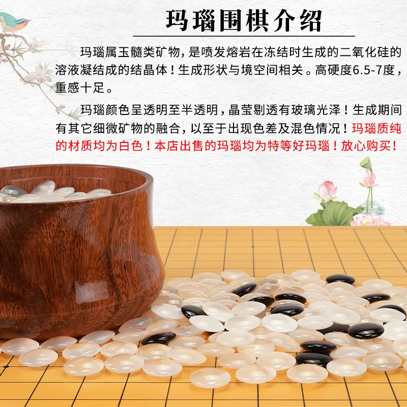 

Agate Go jade black and white Go pieces, natural double-sided convex, agate with board