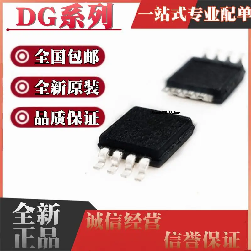 

5 штук телефон DG419LEUA + T DG469EQ MSOP8