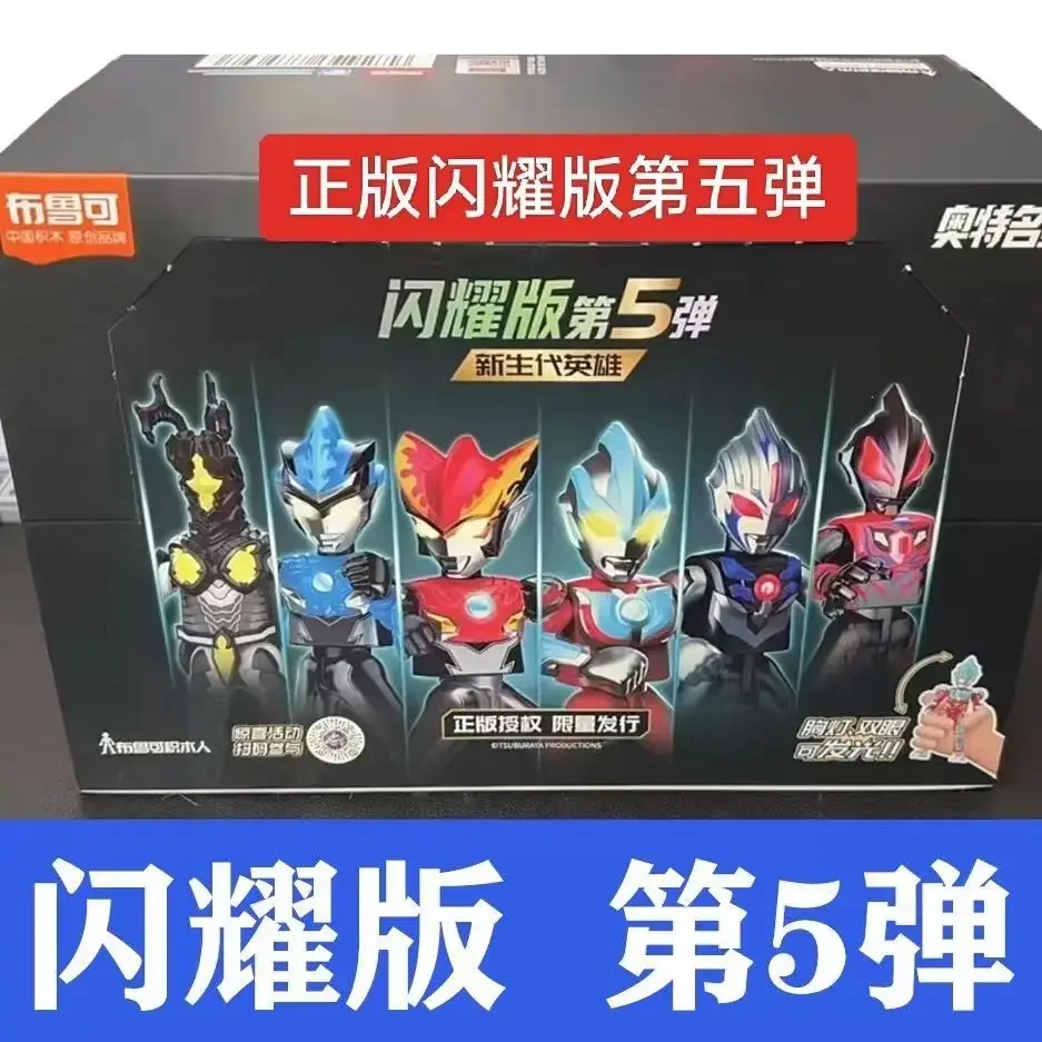 Blokees Ultraman Assembled Action Figure Shining Edition 5th Ultraman Galaxy Dark Geed Orb Hidden Rosso kids toys holiday gift