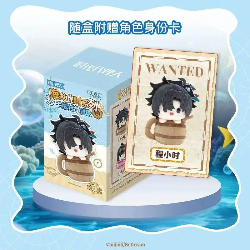 

New Hot Goodsfun Official Time Agent Plush Keychain Blind Box Sea At This Moment Pirate Lu Guang Cheng Xiaoshi Pendant