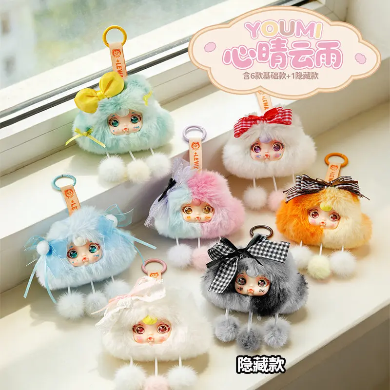 Youmi Mood Clouds Series Plush Mystery Blind Box Cute Bag Charm Keychain Backpack Pendant Trendy Toys Kawaii Doll Girl Cute Gift