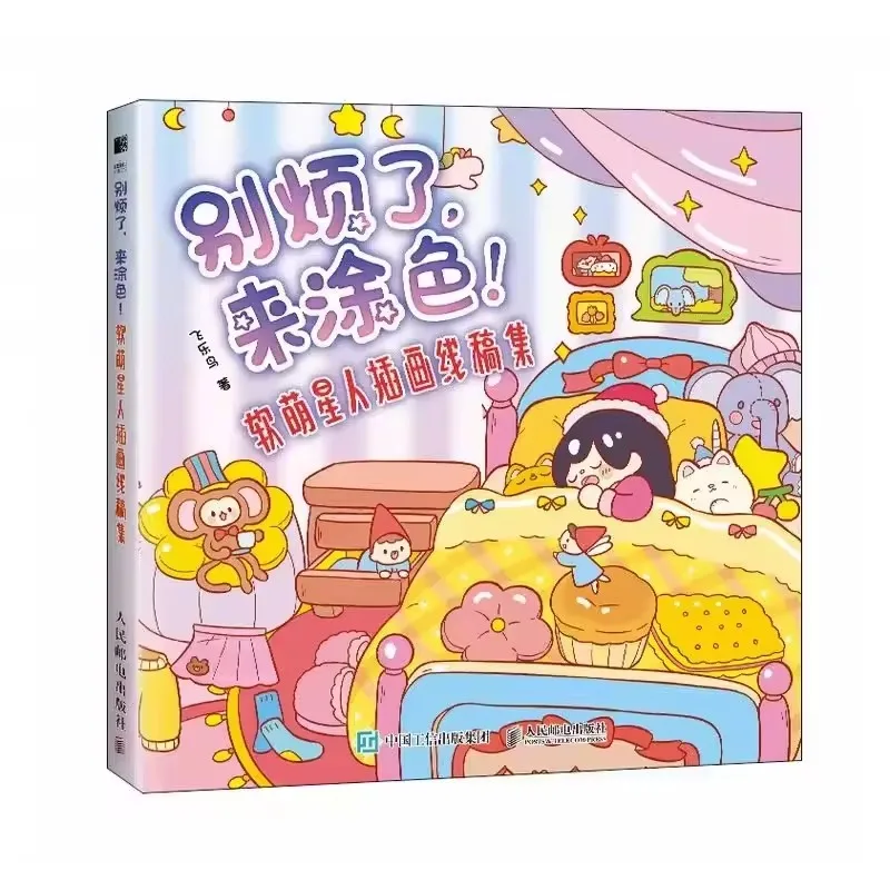 

Soft Cute Alien Illustration Coloring Book Line Art Collection Children's Doodle Set Relax And Color