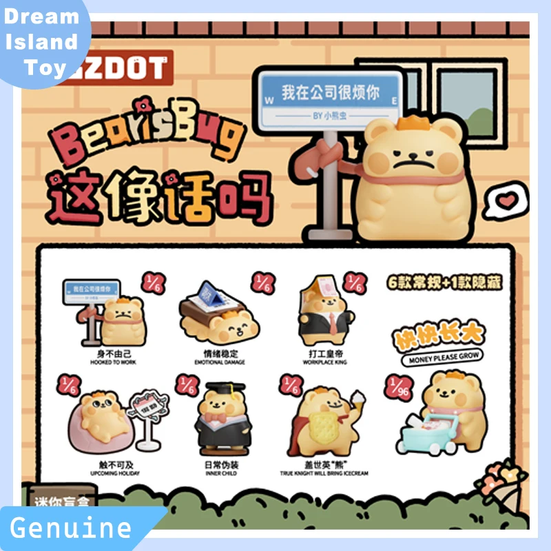 

Аутентичная слепая коробка с медвежьим плюшотом в порядке Серия мини-подарков, настольные украшения, куклы, модные игрушки, фигурки