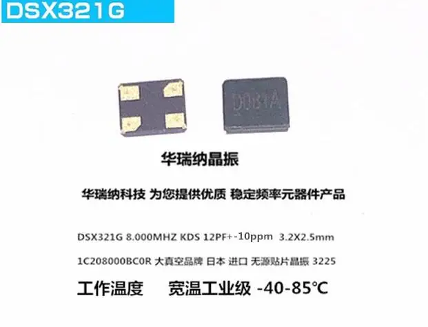 

20 шт./лот DSX321G KDS 1C208000BC0R 12PF 8M 8 МГц чипы электронные новые