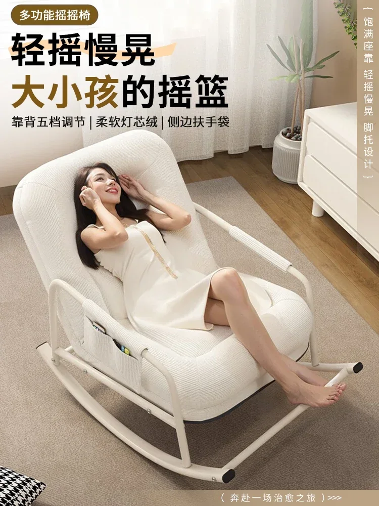 

Lazy rocking chair household balcony leisure living room lazy single sofa rocking adult recliner