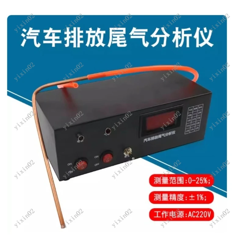 Automotive Exhaust Gas Analyzer for Oxygen Content Detection Performance Tester for Workshop Use