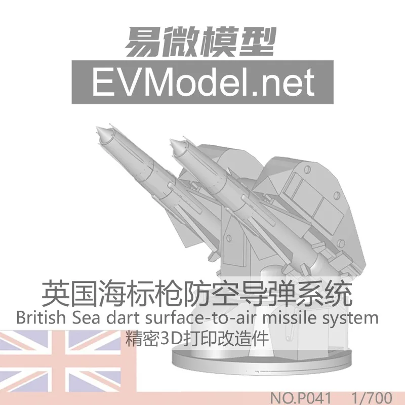 1/350 EVModel British Sea Dart Surface-to-Air Missile System 3D Printed Detail Upgrade Kit