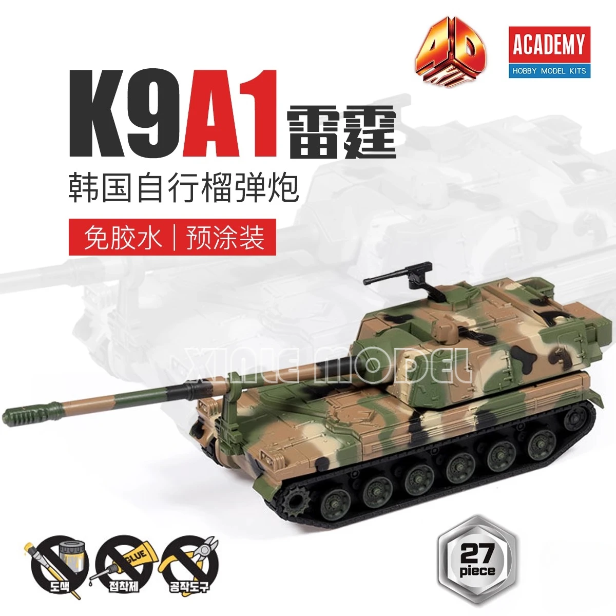 Academy 4D assembled model kit, glue-free pre-painted 15403 Korean K9A1 Thunder, self-propelled howitzer
