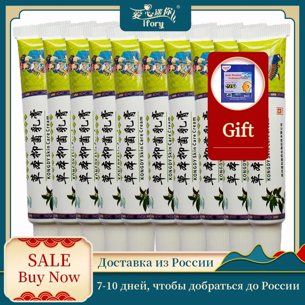 

Ifory 10 Pcs Dropship Skin Psoriasis Cream Perfect For Dermatitis and Eczema Pruritus Psoriasis Ointment Herbal Creams