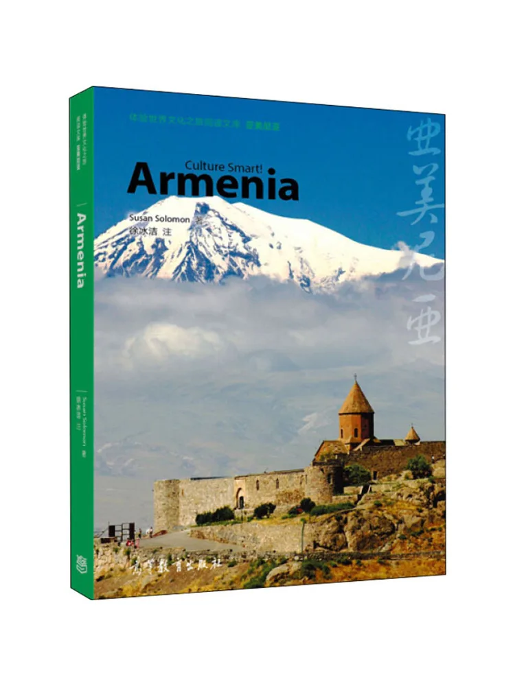 

Book-Winshare Armenia