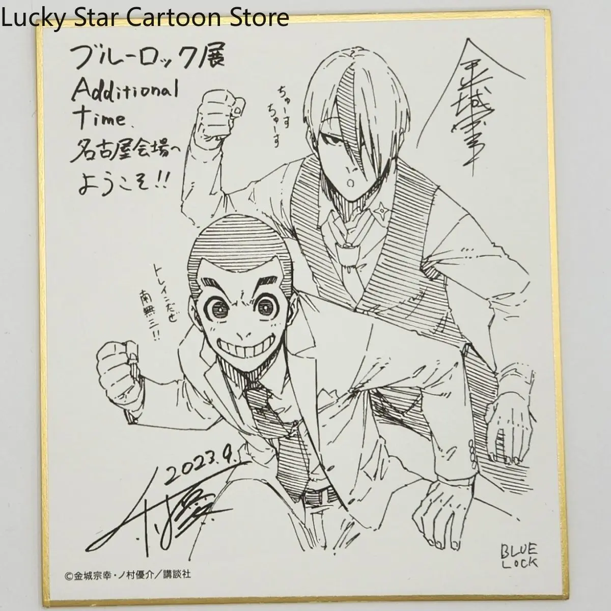 할로윈 BLUE LOCK Aleksis·Ness Michael Kaiser Hiori You Otoya Eita 코스프레 컬러 시트 색종이 만화 색상 장식