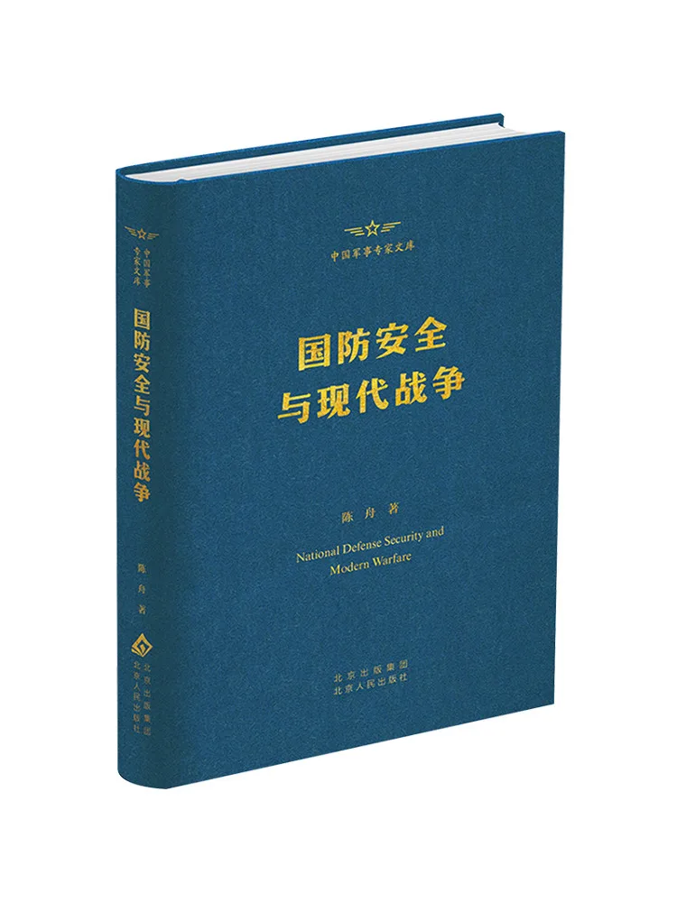 Book-Winshare National Security and Modern Warfare