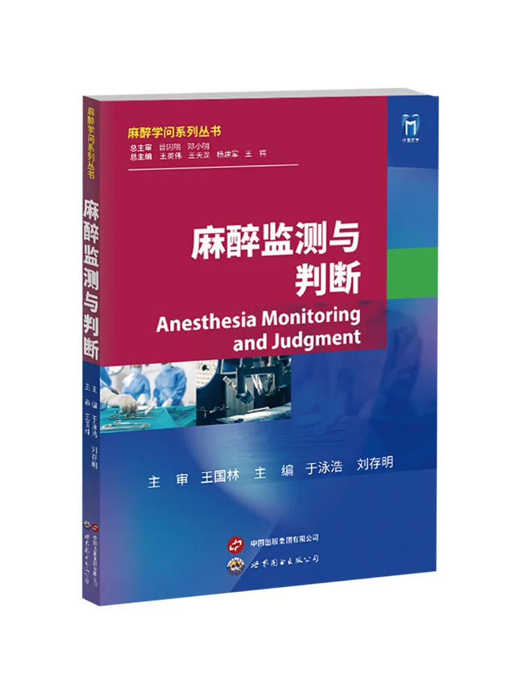 

Book-Winshare Anesthesia Detection and Judgment