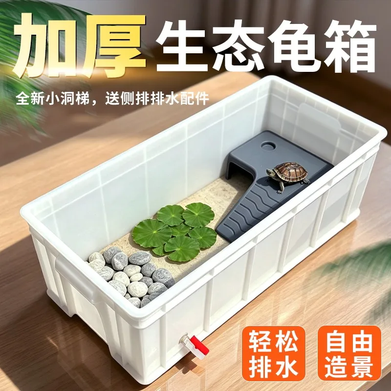 Thickened plastic rectangular desktop turtle box fresh water tank ecological landscaping easy drainage medium fish tank