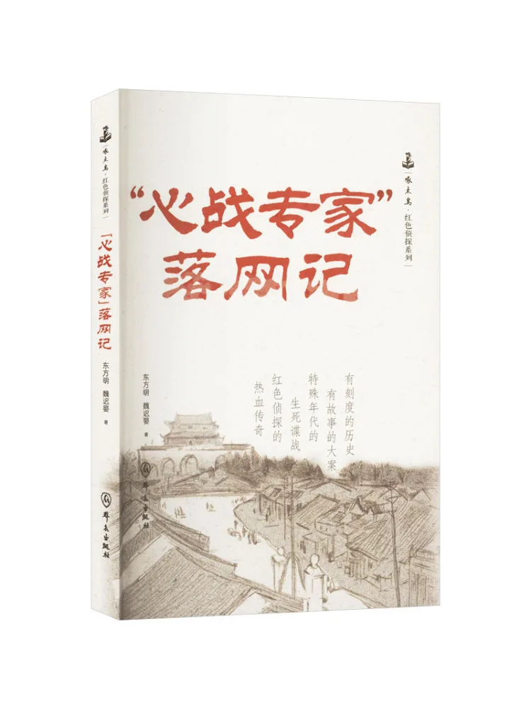 

Книга-Winshare "mind War Expert" Caught