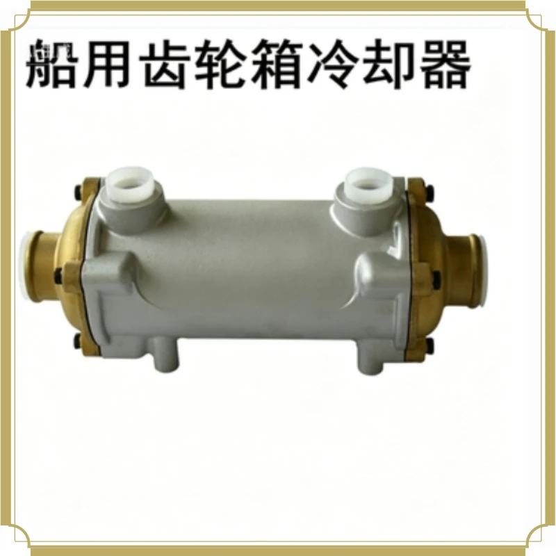 Marine Forward Gearbox Cooler Forward Developed 142/170/135 Marine Parts