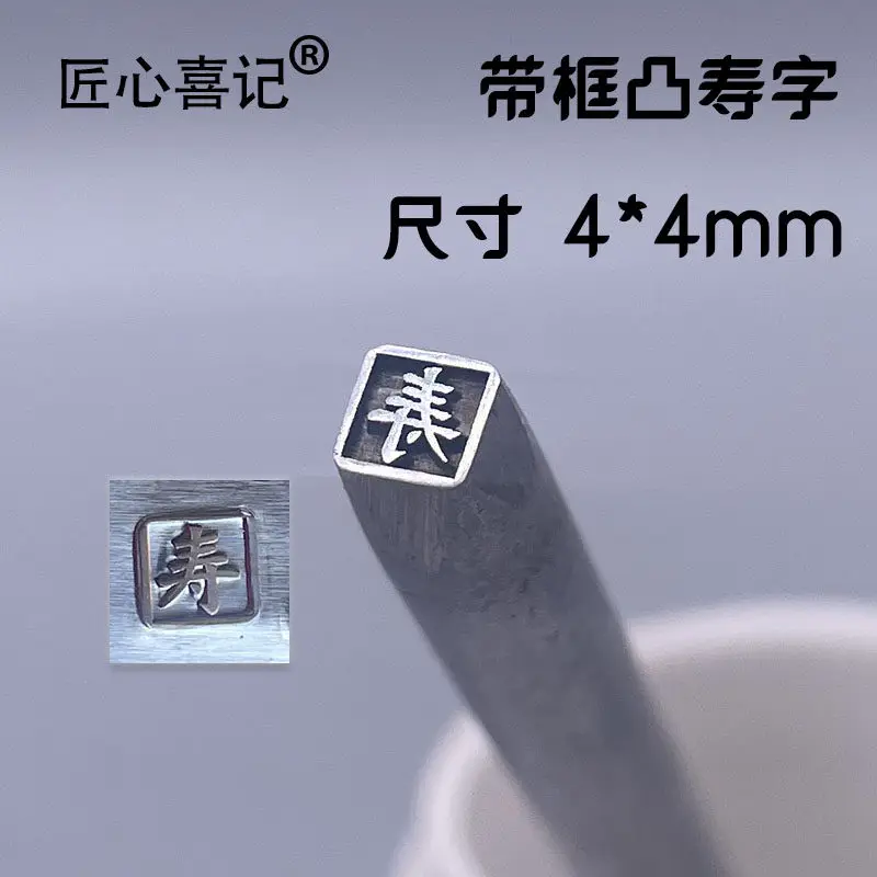 Variant: SHOU  4 mm