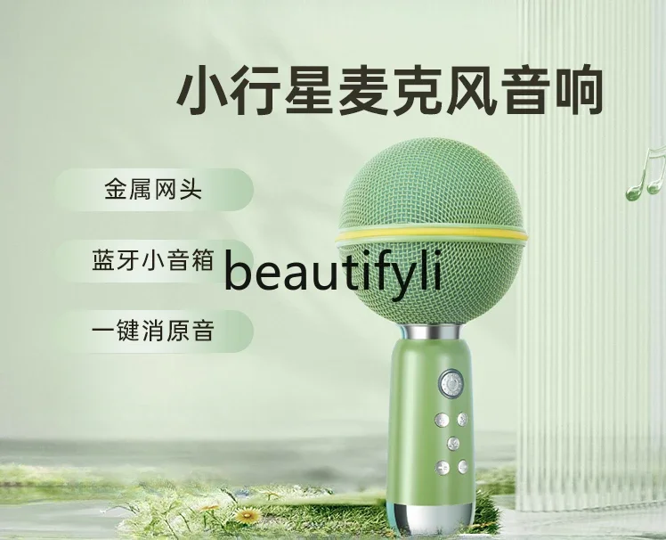 

Asteroid microphone microphone stereo integrated singing Karaoke children's gift