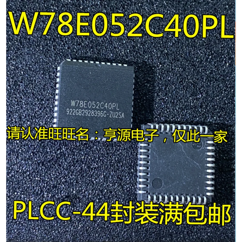 5PCS W78E052C40PL 052DPG 058DPG 058B40PL PLCC44 W78E052DDG DIP40