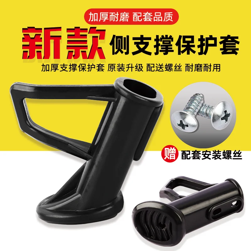 

Electric bike footrest, side support bracket, electric bike single support, side deviation bracket