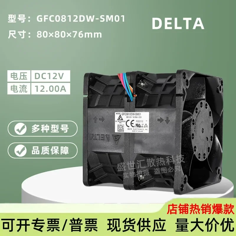 for Delta GFC0812DW-SM01 12V 12A 8080 Dual Motor Car Supercharged 8-Wire PWM Fan 8cm