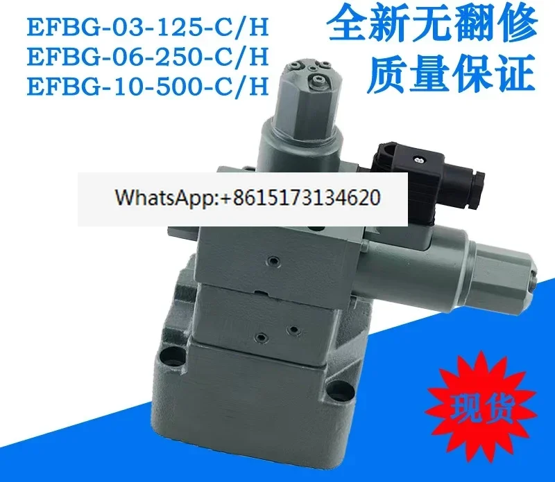 Youyan EFBG-03-125-H/C06-250-E10-500 proportional overflow valve flow pressure