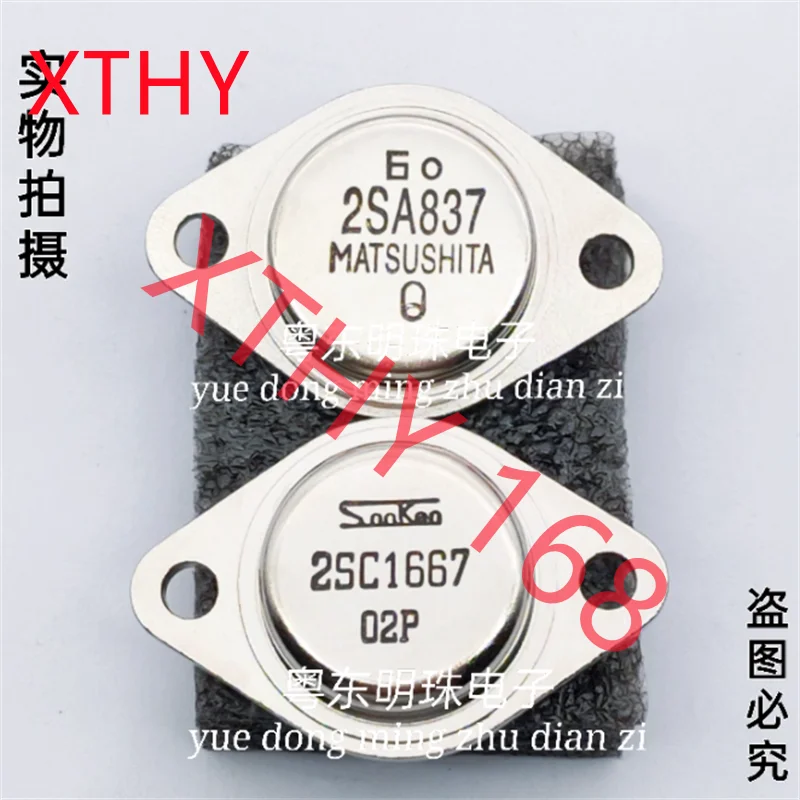 

2SC1667 2SA837 Imported New Gold-Encapsulated Crystal Transistor Pair Iron-Cap Three-Pin Transistor
