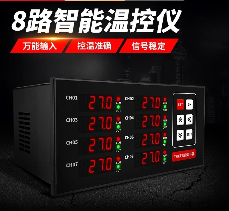 2-channel 6-channel 8-channel PID temperature control upper and lower limit control intelligent temperature controller