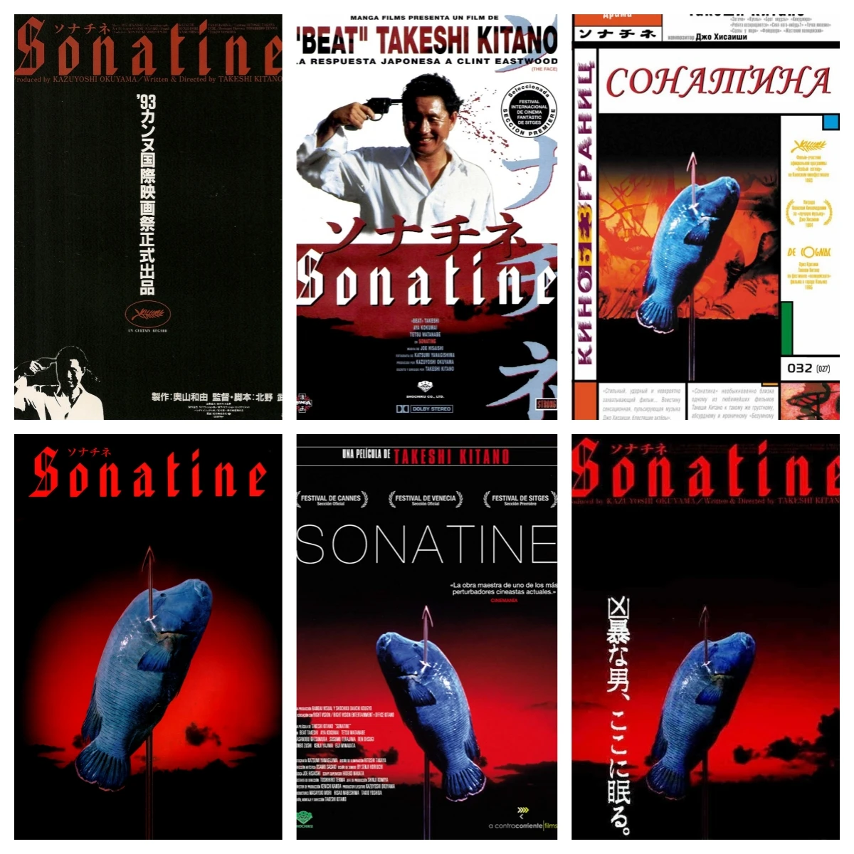 Movie Sonatine (1993) Japanese Takeshi \