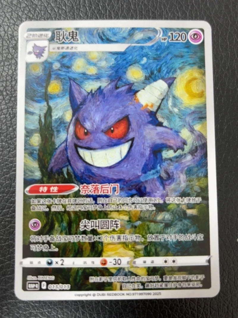 DIY 2개/세트 포켓몬 PTCG 겐가 셀프 컨트롤 컬렉션 시그니처 트레이딩 플래시 카드 애니메이션 만화 선물