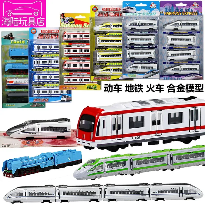 Simulated Alloy Train Model EMU Double Deck High-speed Rail Set Urban Subway Car Huili Children's Toy Car