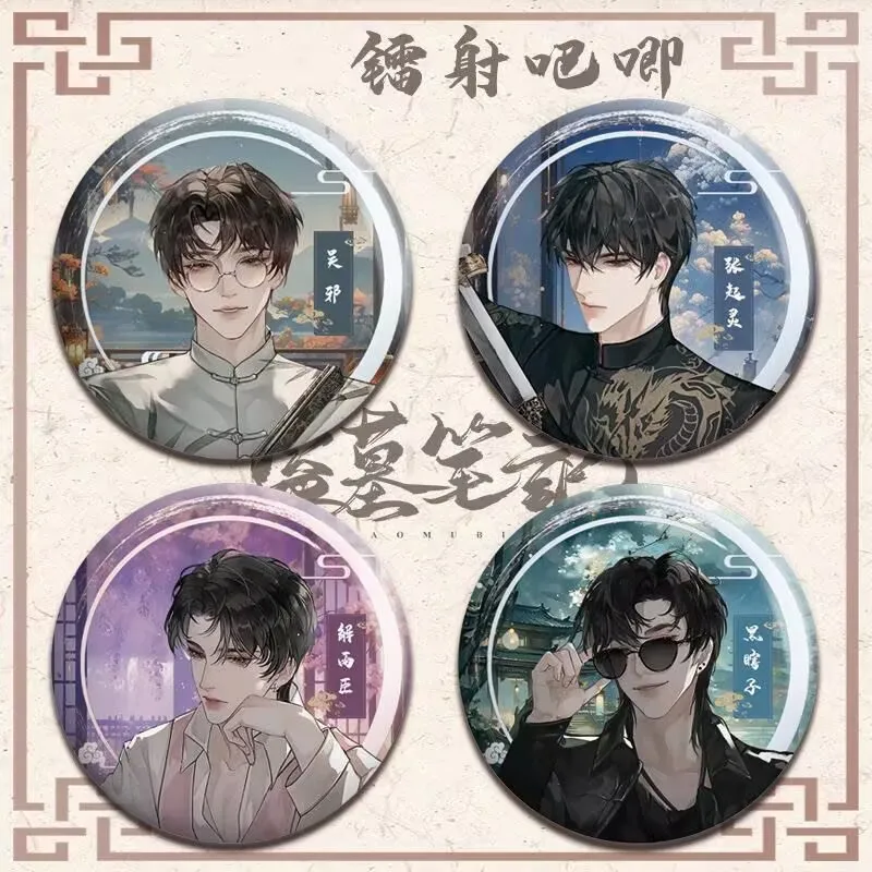 

"Lost Tomb Notes, peripheral badges: 'Zhang Qilin, Wu Xie, Jie Yuchen, Heixiazi' Laser Bar 2D anime Gu Zi.