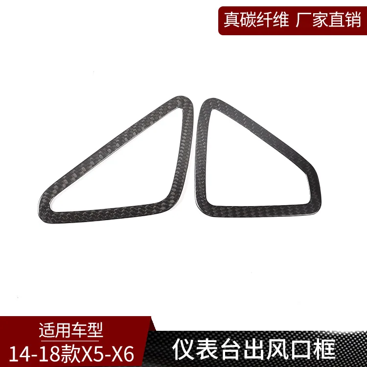 

Suitable for 14-18 BMW X5X6 real carbon fiber, dashboard out of trend frame air conditioner decorative interior modification