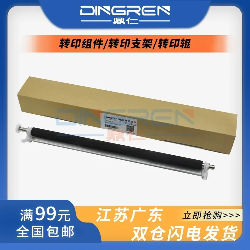 for Komei BH227 287 367 Transfer Roller for Minolta 7522 7528 7536 Transfer Assembly for Aurora AD 229s 289s 369s Transfer