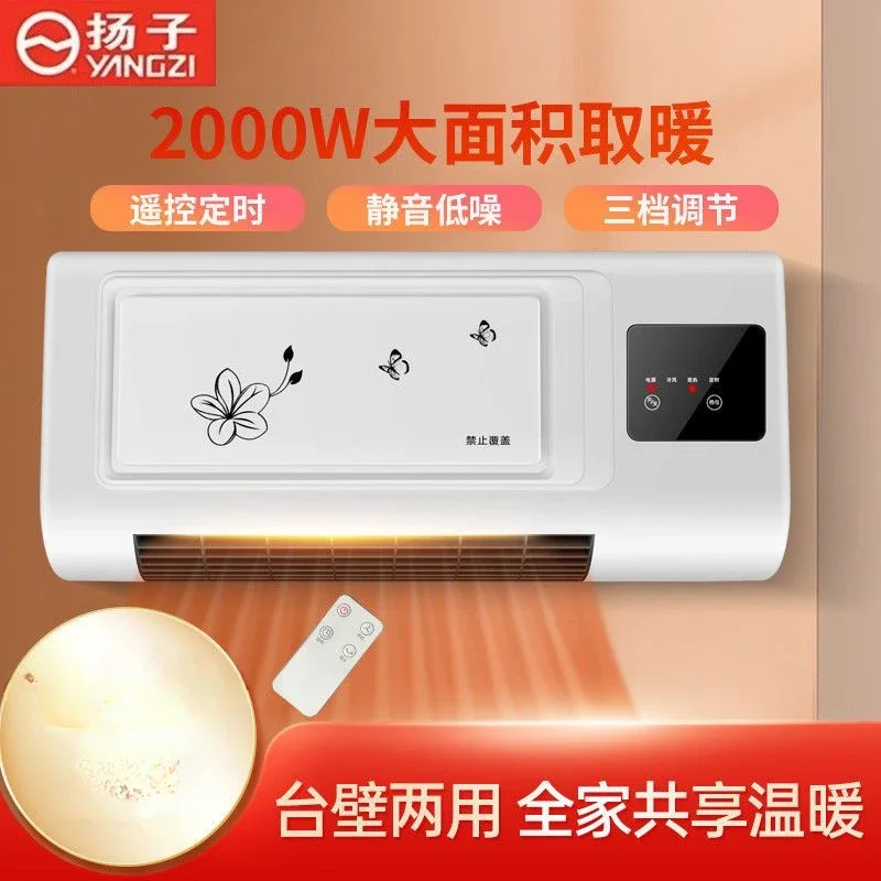 

Yangzi wall mounted electric heating fan, household indoor heating fan, bathroom heater, cooling and heating free shipping