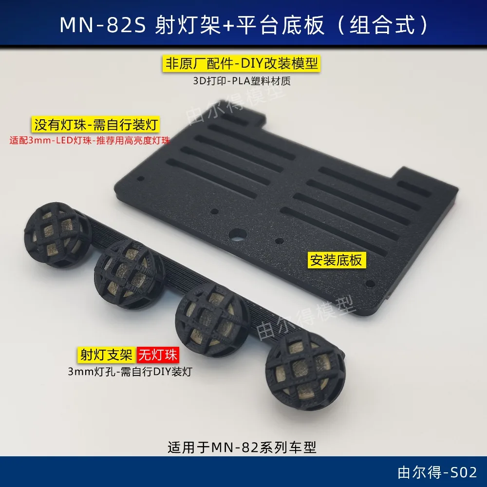 RC Roof Light Bracket Base Custom Parts Non Destructive Installation For MN82 Series 1/12 RC Offroad Crawler Truck Accessories