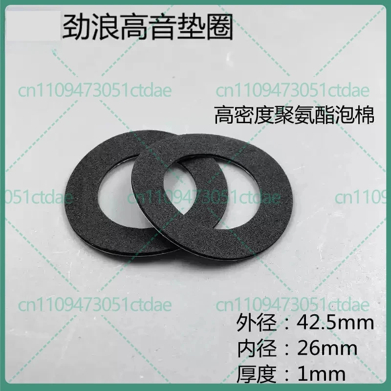 10-50pcs for Focal Tweeter Surround Gasket Outer 42.5mm Inner 26mm Tweeter Rubber Edge