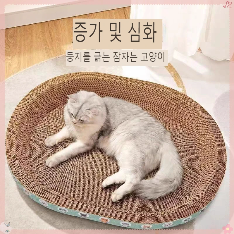 Corrugated Cat Scratcher Cardboard Oval Cat Scratch Pad Bowl Nest for Indoor Bed Cats Grinding Claw Round Cats Scratching Board