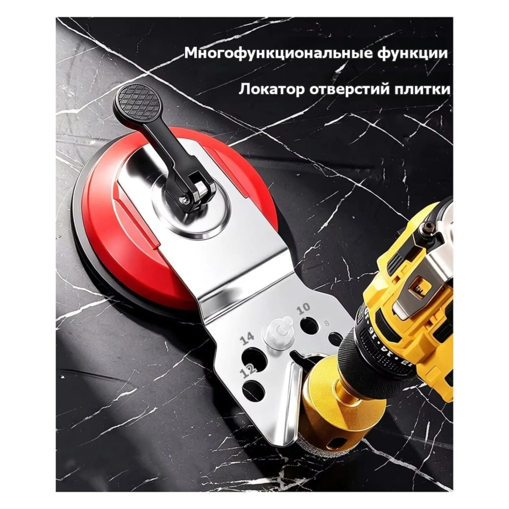B50C Tile Drilling Locator Adjustable Positioning Jig Strong Suction Cup For Glass Hole Drilling Auxiliary Tool