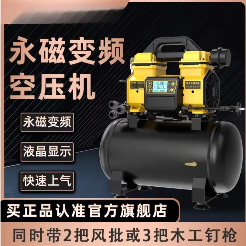 Brushless variable frequency air compressor oil-free silent portable household small 220v woodworking high pressure paint pump