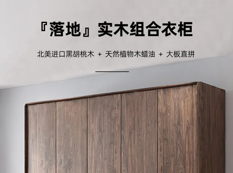 All solid wood wardrobe, black walnut wardrobe, door opening bedroom home storage solid wood