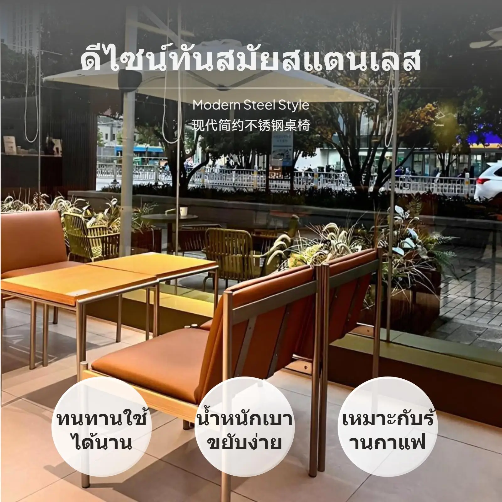 مجموعة أثاث صالة المقهى الحديثة البسيطة، كراسي بذراعين منخفضة الصيانة، مجموعة طاولات قابلة للتكيف للمقاهي والحلوى #2